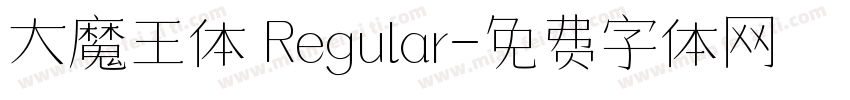 大魔王体 Regular字体转换